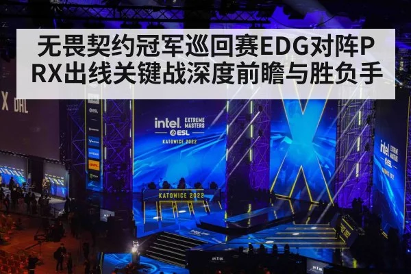 esports tournament stage